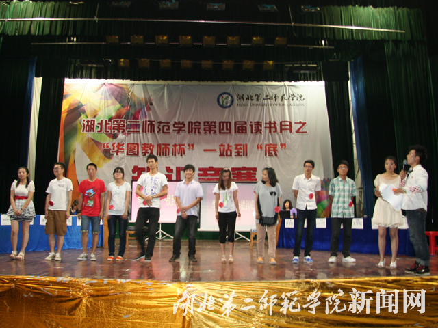 8.第一环节取胜选手.jpg