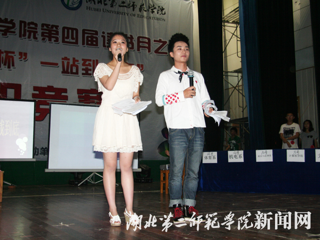 1.主持人闪亮登场.jpg