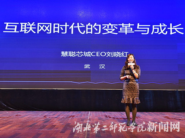 5.刘晓红总经理主题分享.jpg
