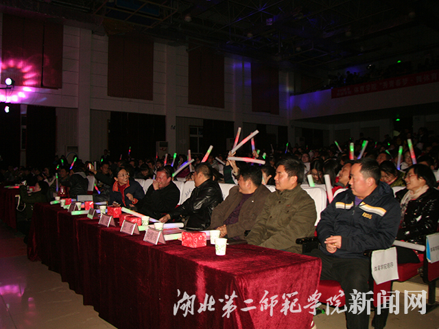 1.老师及学生观看晚会.jpg