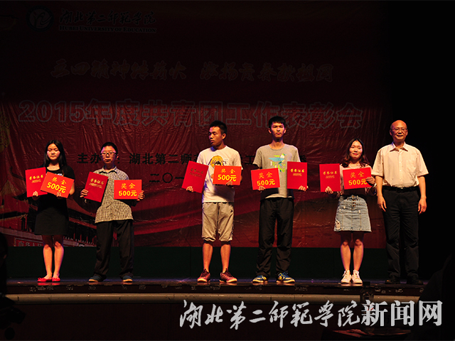 5.表彰全省五四优秀共青团团员、“自强之星”提名奖、“希望伴飞”公益项目、百生2讲坛省级立项、百生讲坛金牌主讲人.jpg