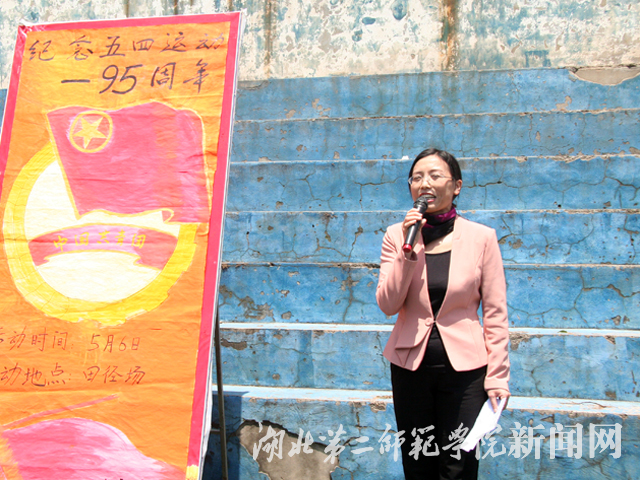2.体育学院党总支书记 雷静鼓励发言.jpg