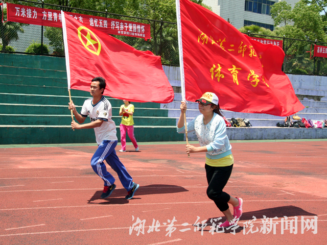 5.运动员们挥旗竞跑.jpg