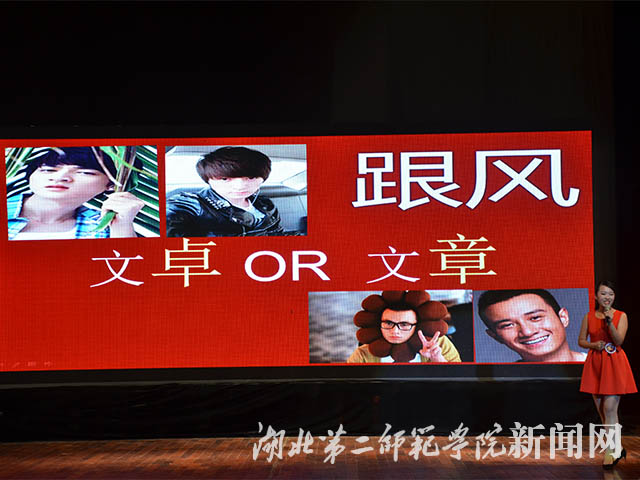 3.选手就跟风展开演讲.JPG