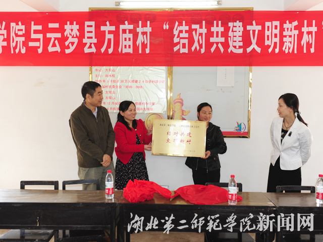 4.我校正厅级调研员张小京与云梦县副县长屠向明为捐赠仪式揭牌.jpg