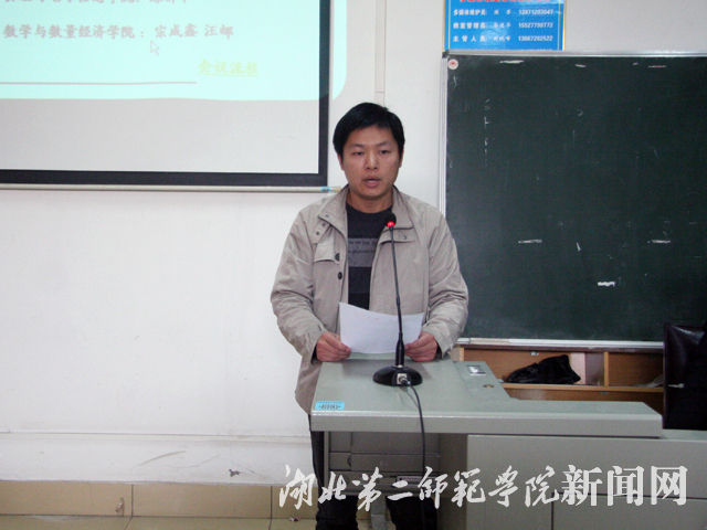 1.教务处卢老师宣布《关于表彰湖北第二师范学院学生教学信息部先进集体和个人的通知》.jpg