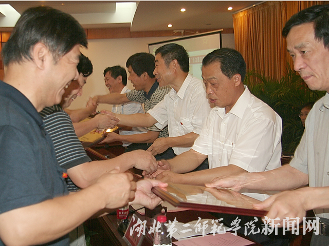 4 校领导为先进单位颁奖.jpg