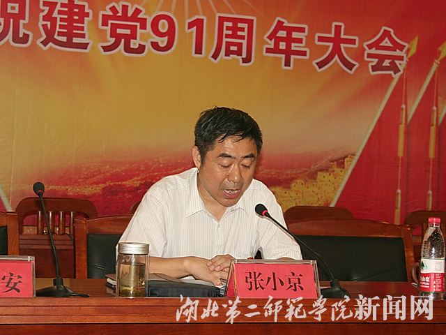2 校党委副书记张小京传达了湖北省第十届党代会报告精神.jpg