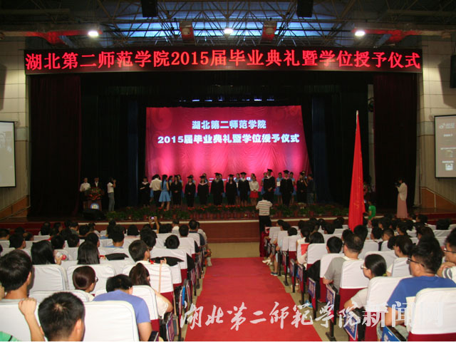 1.学院2015届毕业典礼暨学位授予仪式.jpg