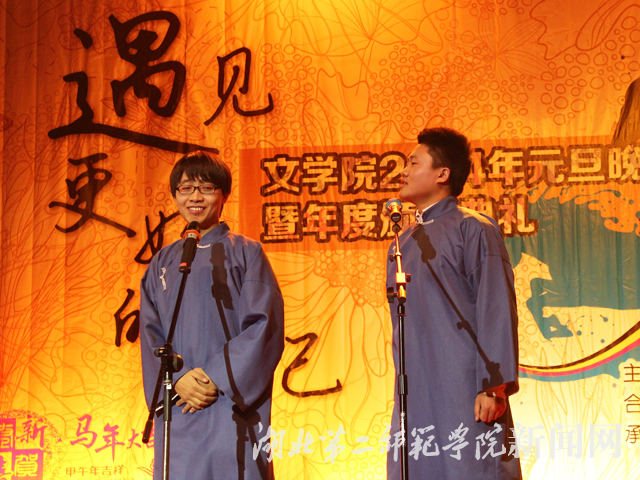 4 相声表演《研究研究》.jpg