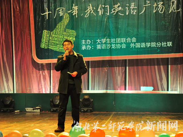 2.外国语学院党总支部副书记夏永祥致辞.jpg