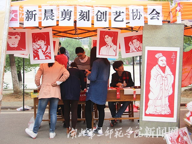 3.新晨剪刻创艺协会.jpg