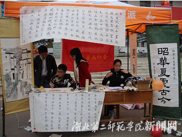 7.书法协会作品展示.jpg