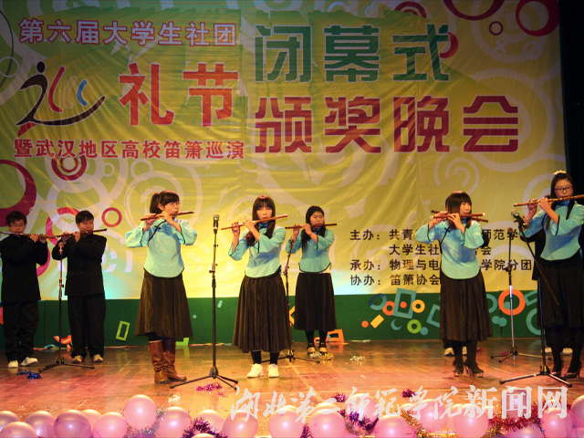 5 笛箫合奏《半月琴》.jpg