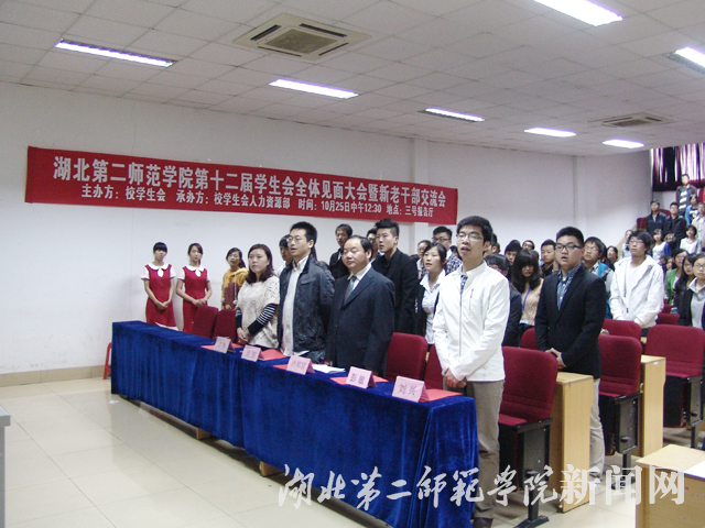 2.全体起立，奏唱学生会会歌.jpg