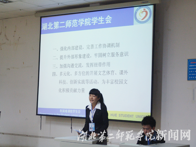 7.第十二届校学生会主席徐瑞作工作报告.JPG