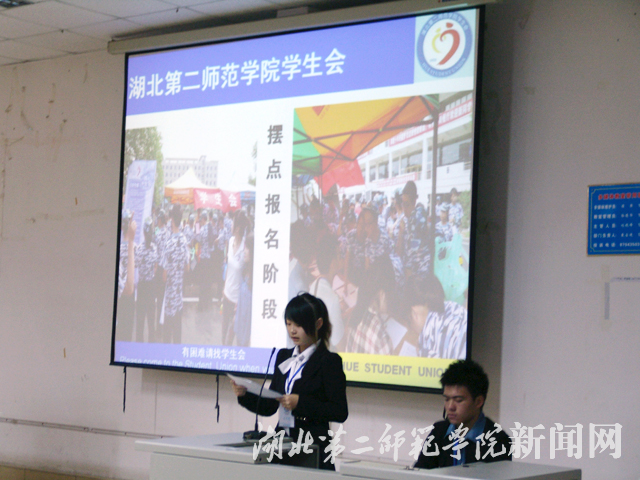 3.校学生会人力资源部部长郭怡丹介绍学生会第十二届招新情况.jpg