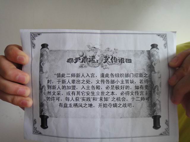 调整大小 工作人员展示招新“圣旨”.JPG