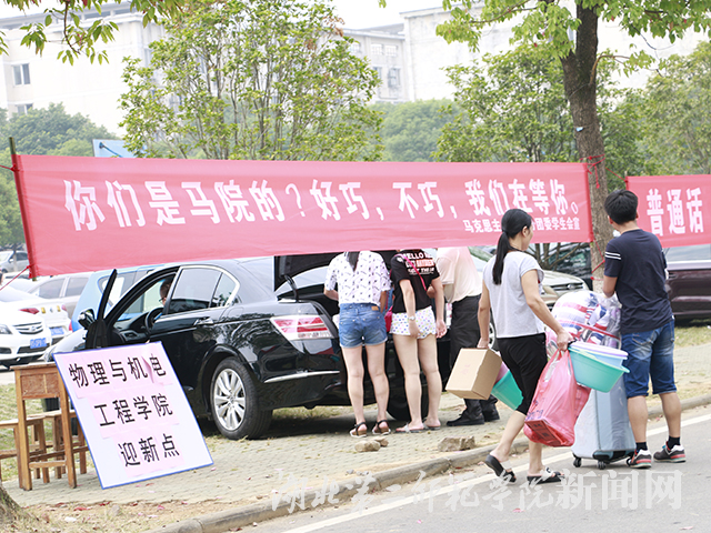 9.马院迎新横幅.jpg