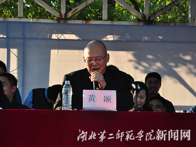 1.副校长黄颂致辞.jpg
