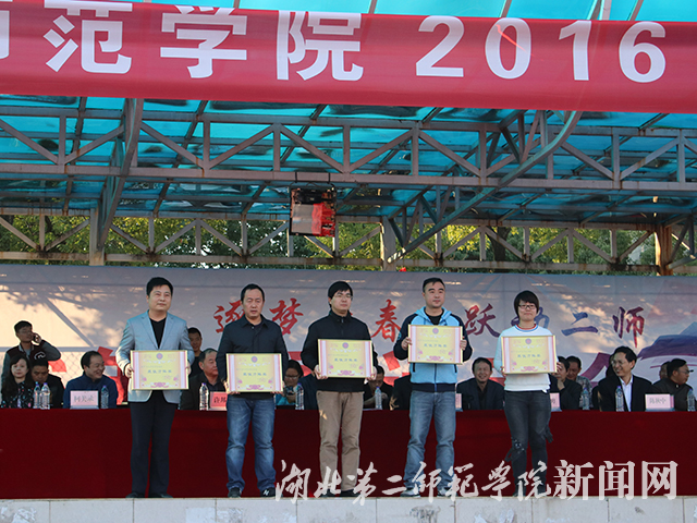 6.优秀组织单位领奖.jpg