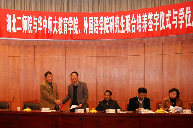 我校与华师联合培养研究生签约仪式与学位点建设研讨会召开2_副本.jpg