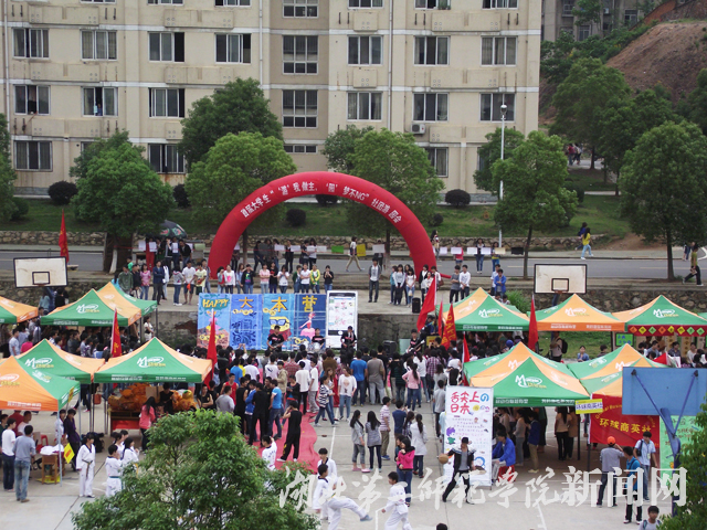 1.首届大学生社团游园会.jpg