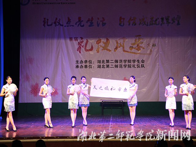 6.文学院旗袍走秀《东方礼仪之美》.jpg