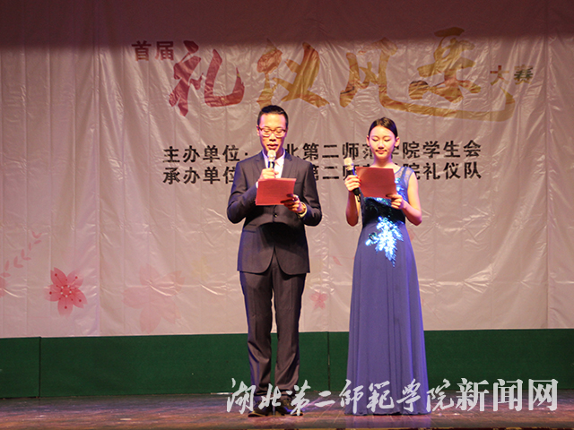 1.主持人介绍.jpg