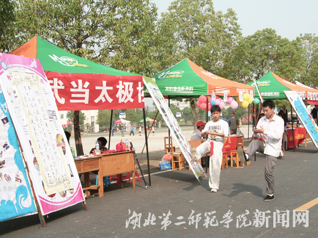 6.太极协会表演才艺.jpg