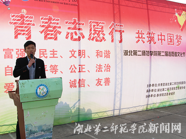 1.校志协社长为文化节开幕致辞.jpg