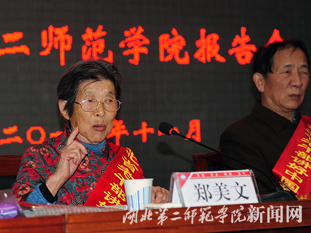 4.“爱心奶奶”郑美文.jpg