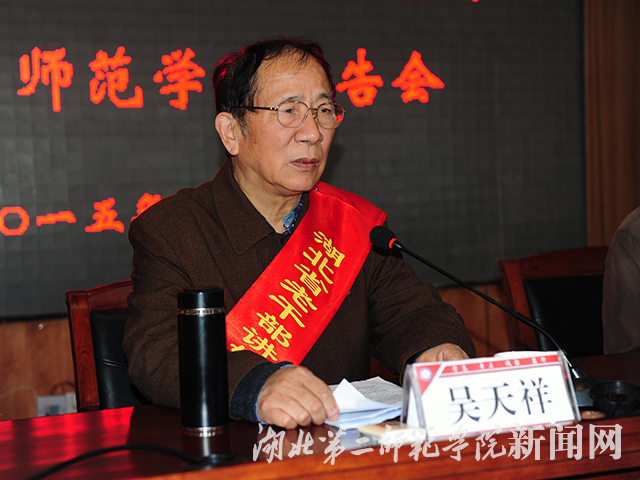 3.“当代雷锋”吴天祥.jpg