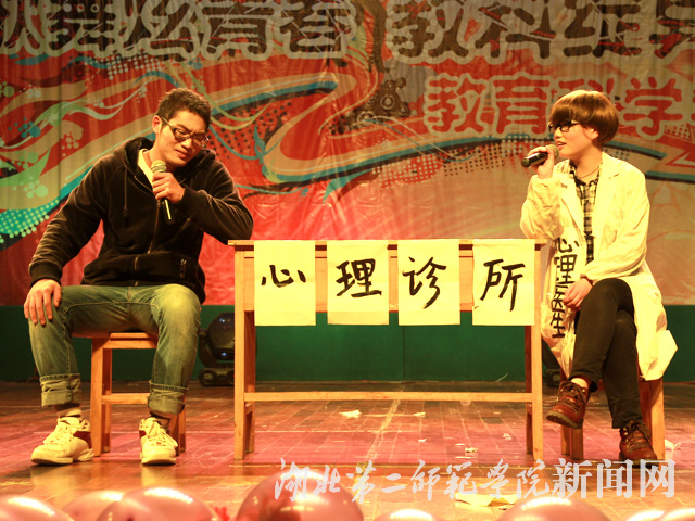 5 小品《心理医生》.jpg