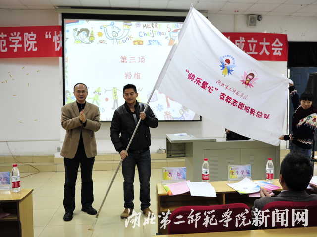 4 副校长黄颂为志愿服务队授旗.jpg