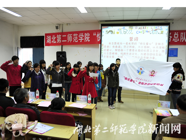 8 “快乐童心”支教志愿服务总队志愿者庄严宣誓.jpg