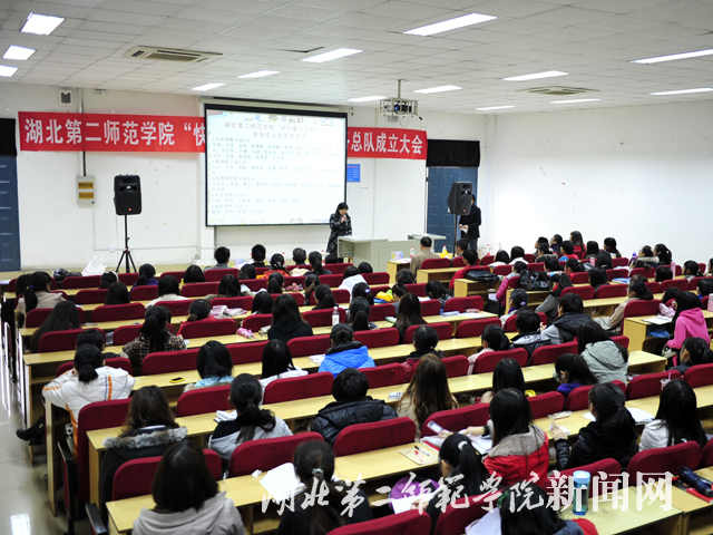 1 “快乐童心”支教志愿服务总队成立大会现场.jpg