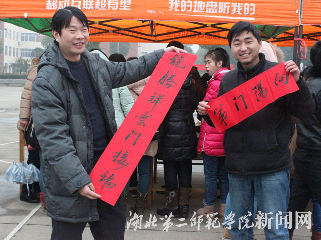 5.老师们高兴地展示收到的春联.jpg