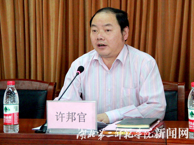 1 党委副书记许邦官致辞.jpg