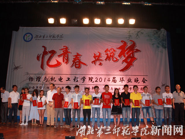 2.表彰优秀毕业生.jpg