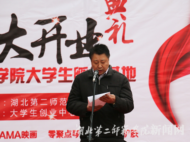 2.招生就业处处长张克华致辞.jpg