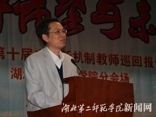 5.湖北第二师范学院副校长陈秋中作动员讲话讲话.jpg