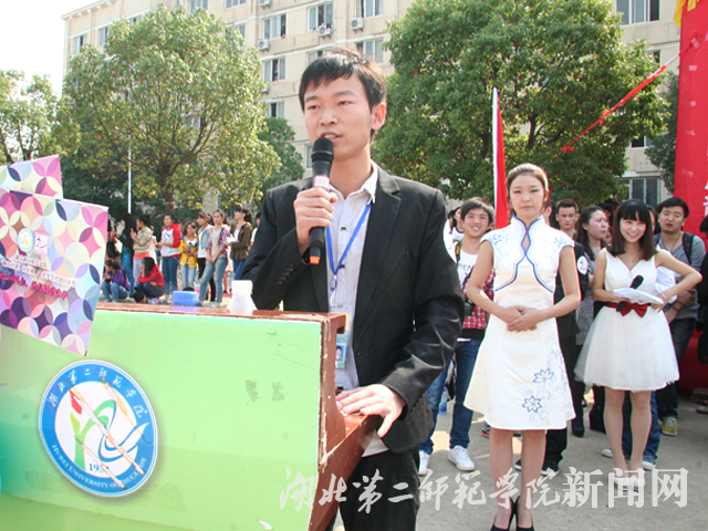 3.大学生社团联合会主席吴凡发言.jpg