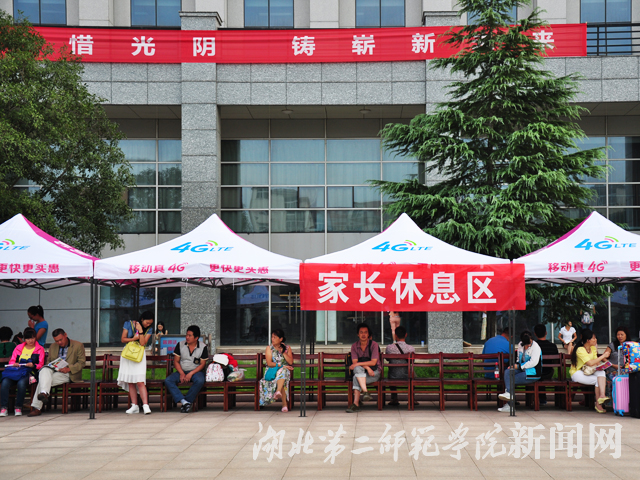 10.设家长休息区，迎新有爱！.jpg