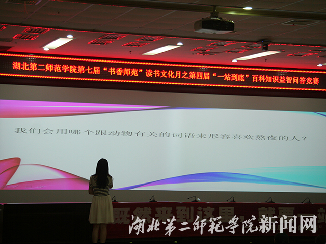 3.选手进行答题.jpg