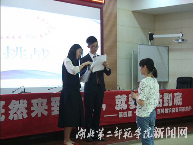 2.第一环节：百秒挑战.jpg