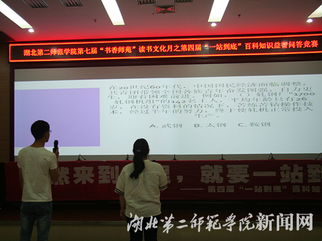 4.第二环节答题.jpg