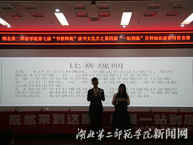 1.主持人宣读比赛规则.jpg