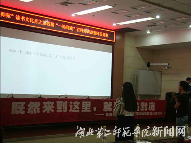 6.选手进入最终答题.jpg