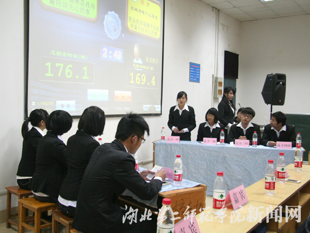 1.反方一辩沉着冷静.jpg